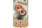 ky开元棋牌|人机象棋